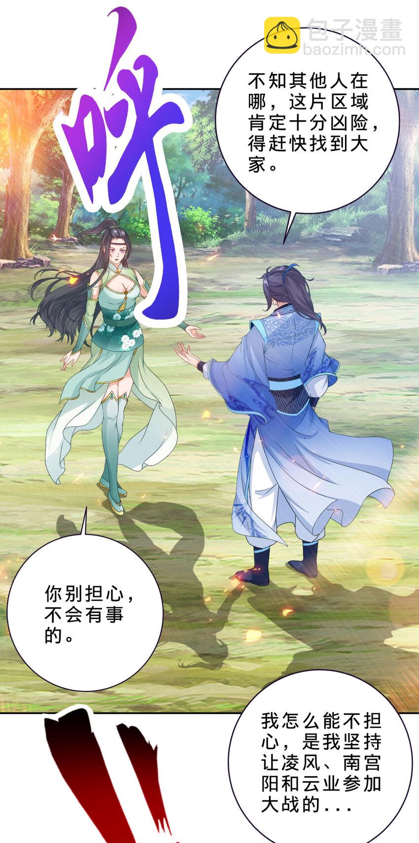 第327话 空间球里的大战19