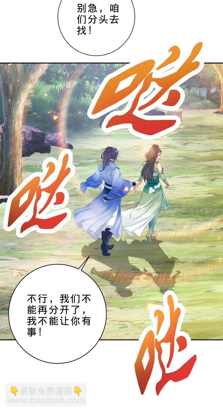 第327话 空间球里的大战21