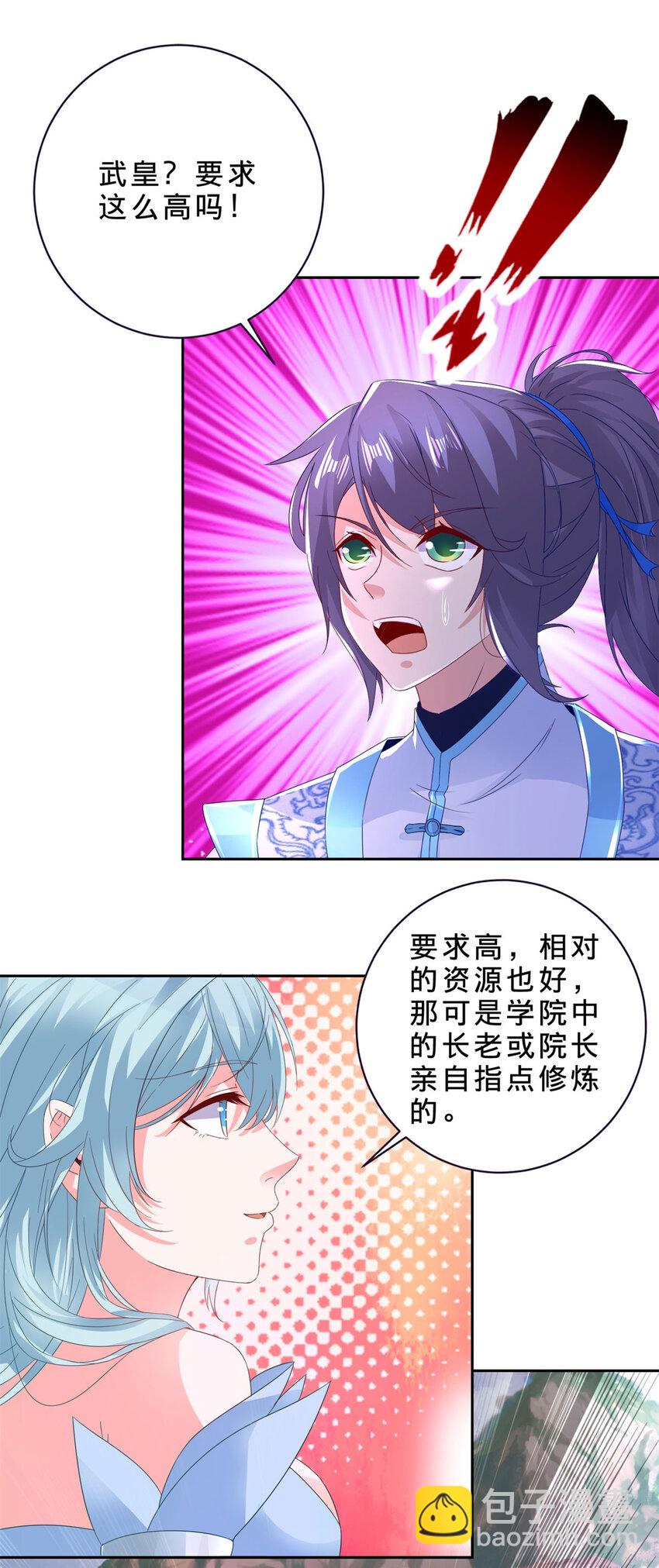 第327话 空间球里的大战7