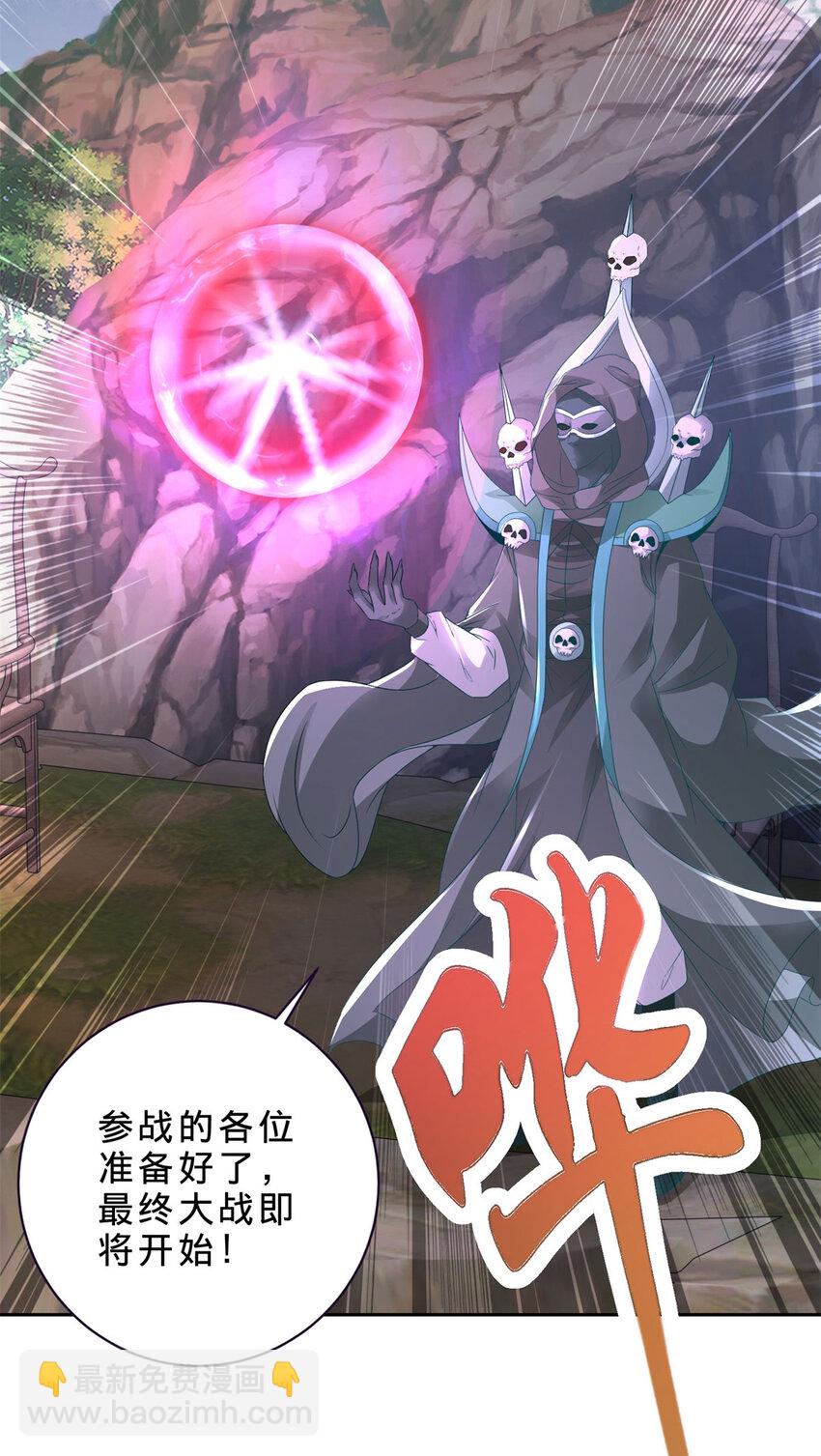 第327话 空间球里的大战8