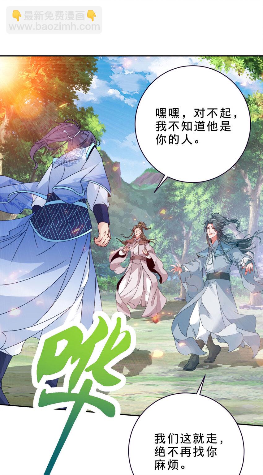 第328话 林炎一笑阎王绕道13