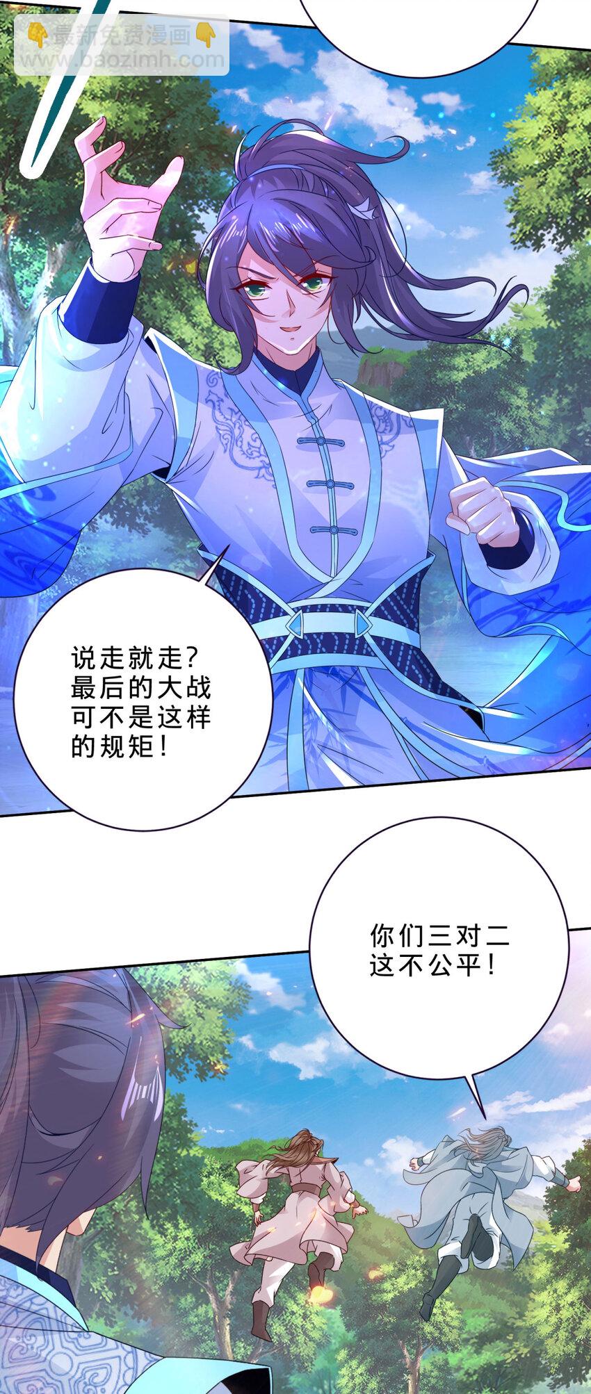 第328话 林炎一笑阎王绕道14