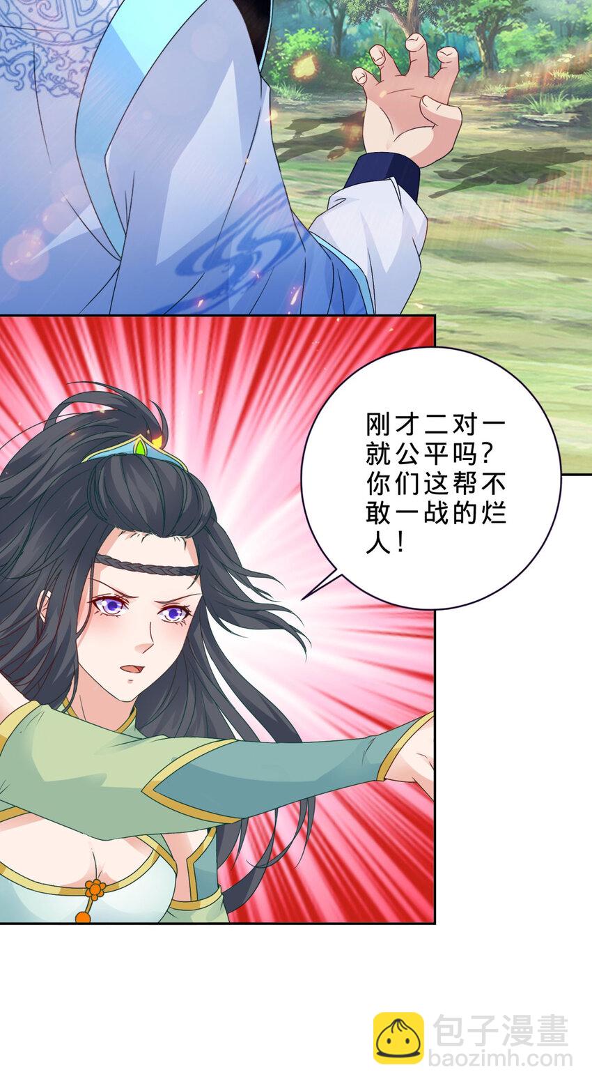 第328话 林炎一笑阎王绕道15