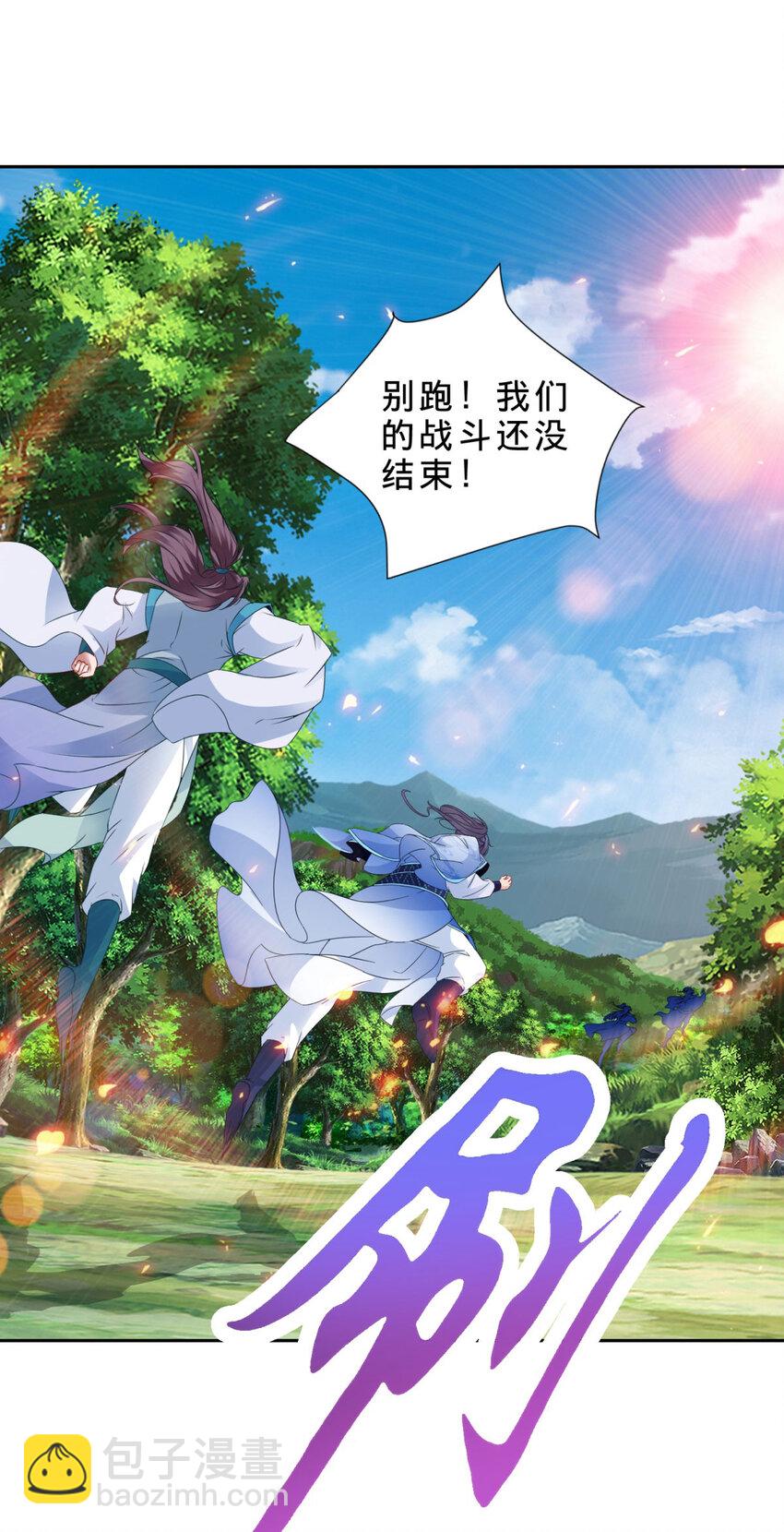 第328话 林炎一笑阎王绕道16