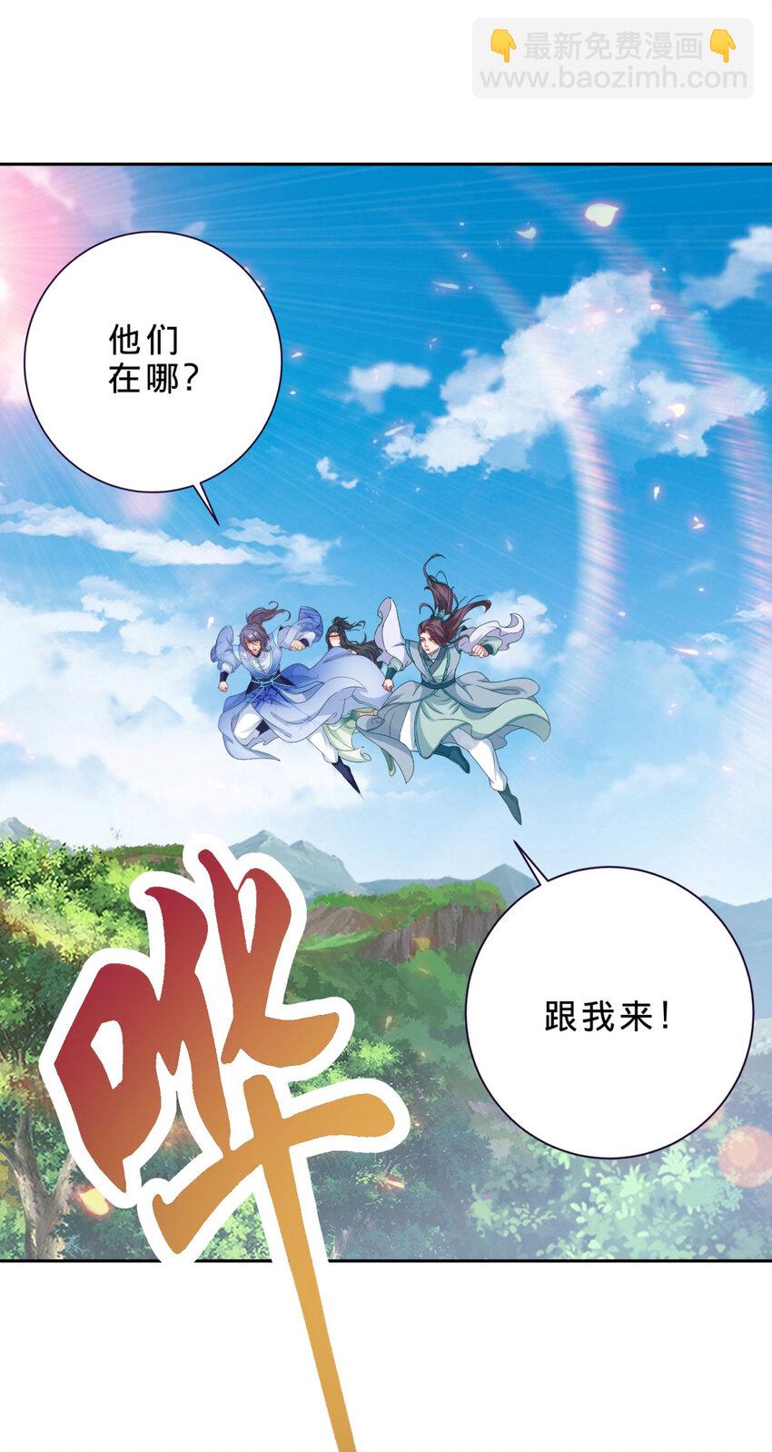 第328话 林炎一笑阎王绕道19