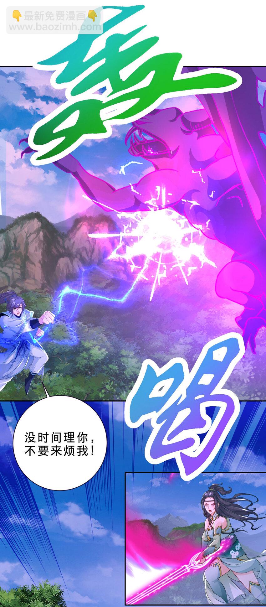 第328话 林炎一笑阎王绕道2
