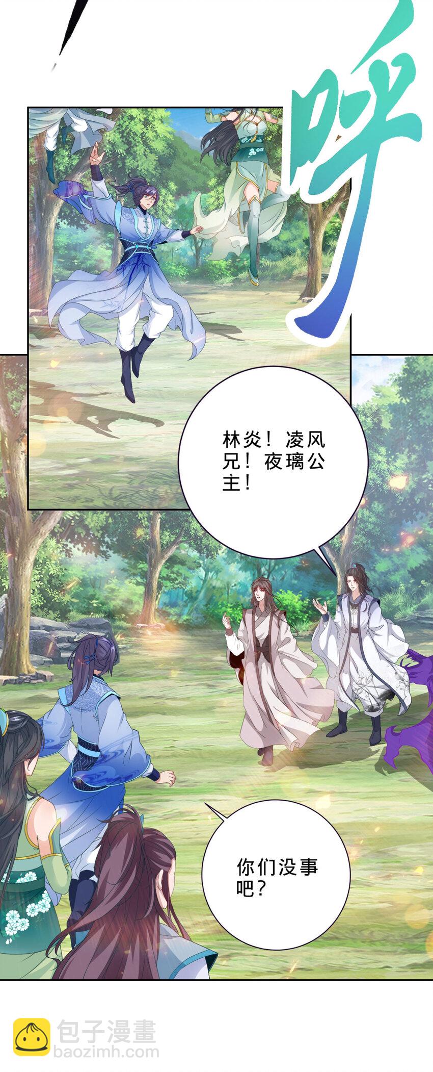 第328话 林炎一笑阎王绕道21