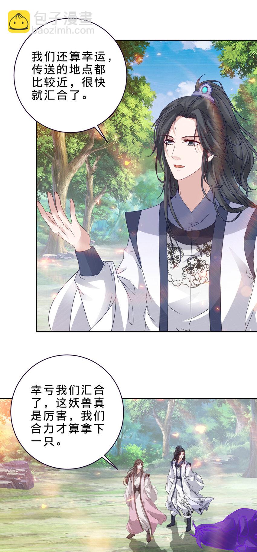 第328话 林炎一笑阎王绕道22