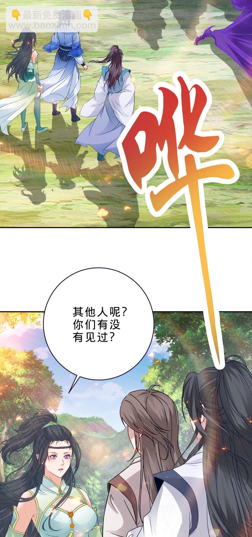 第328话 林炎一笑阎王绕道23