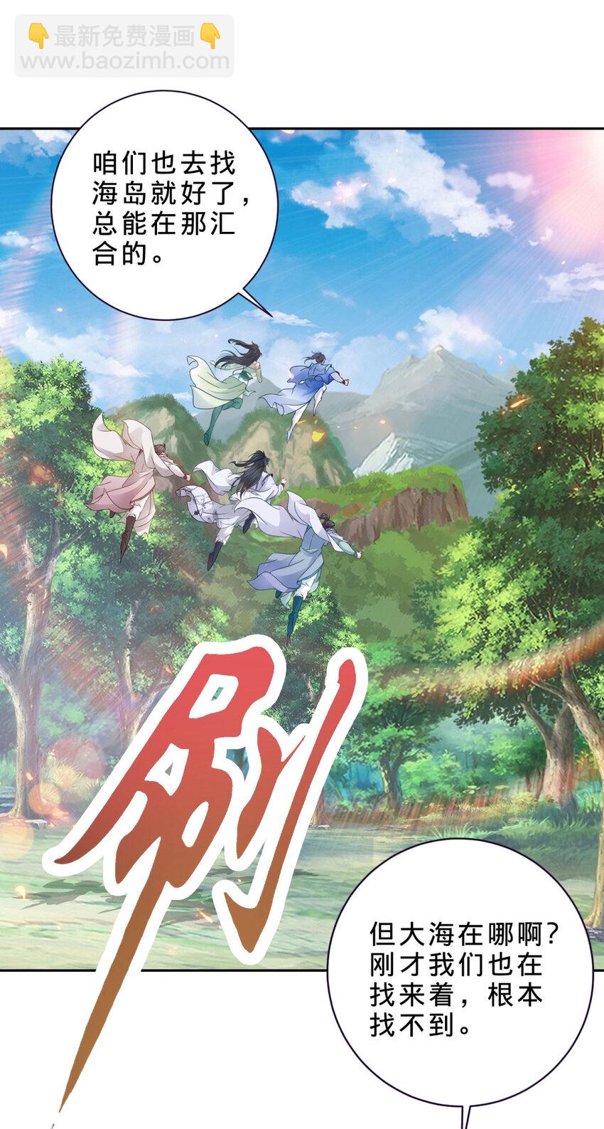 第328话 林炎一笑阎王绕道25