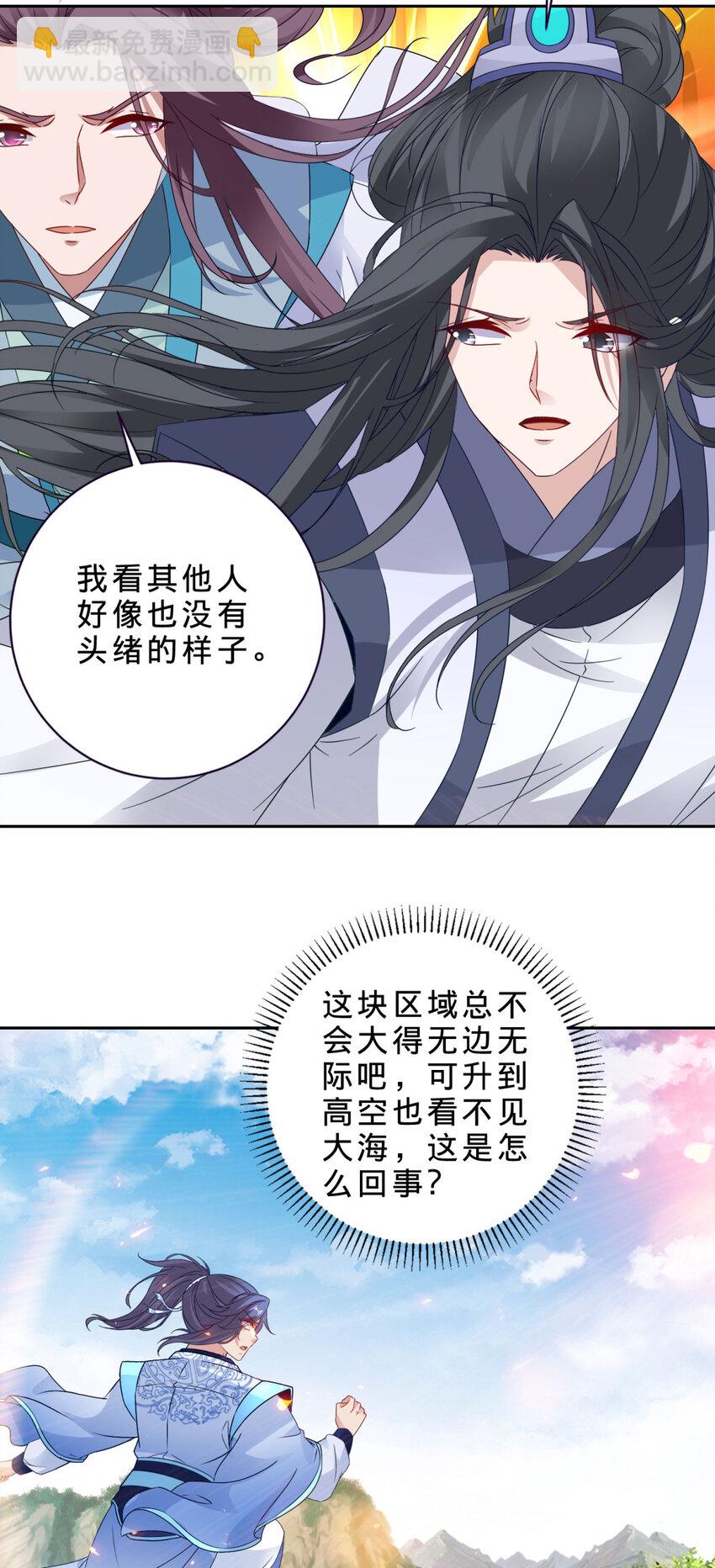 第328话 林炎一笑阎王绕道26