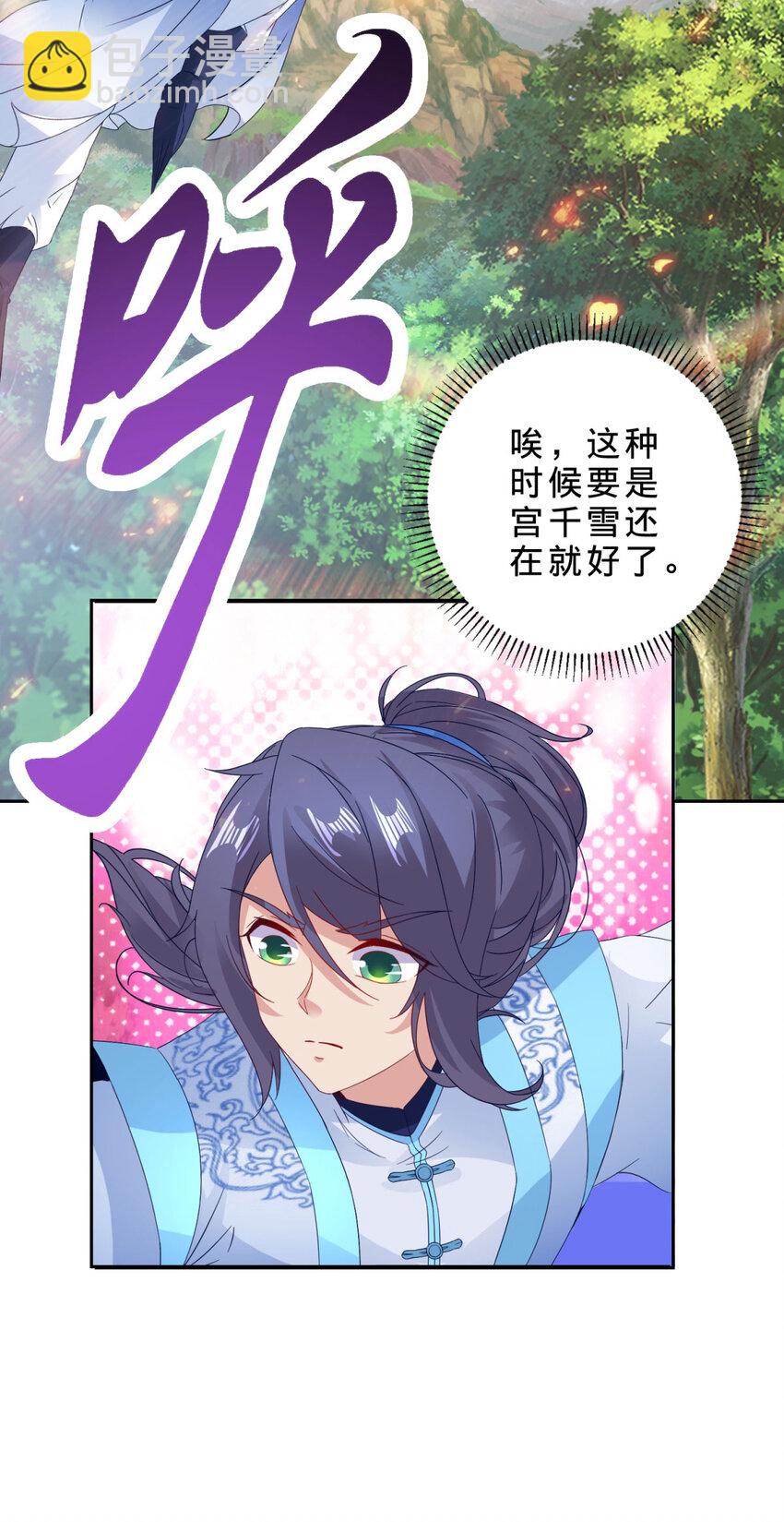 第328话 林炎一笑阎王绕道27