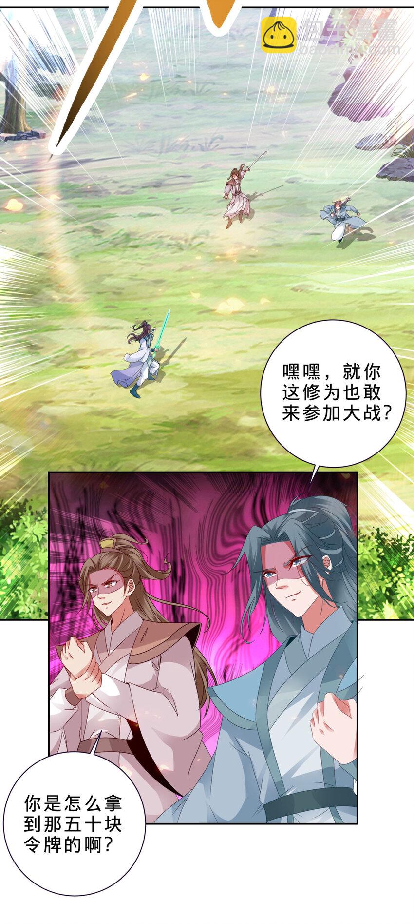 第328话 林炎一笑阎王绕道6