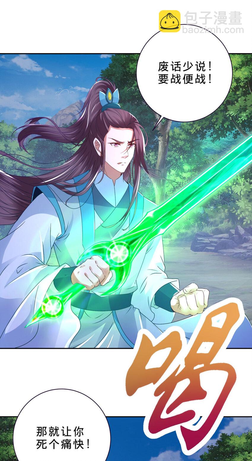 第328话 林炎一笑阎王绕道7