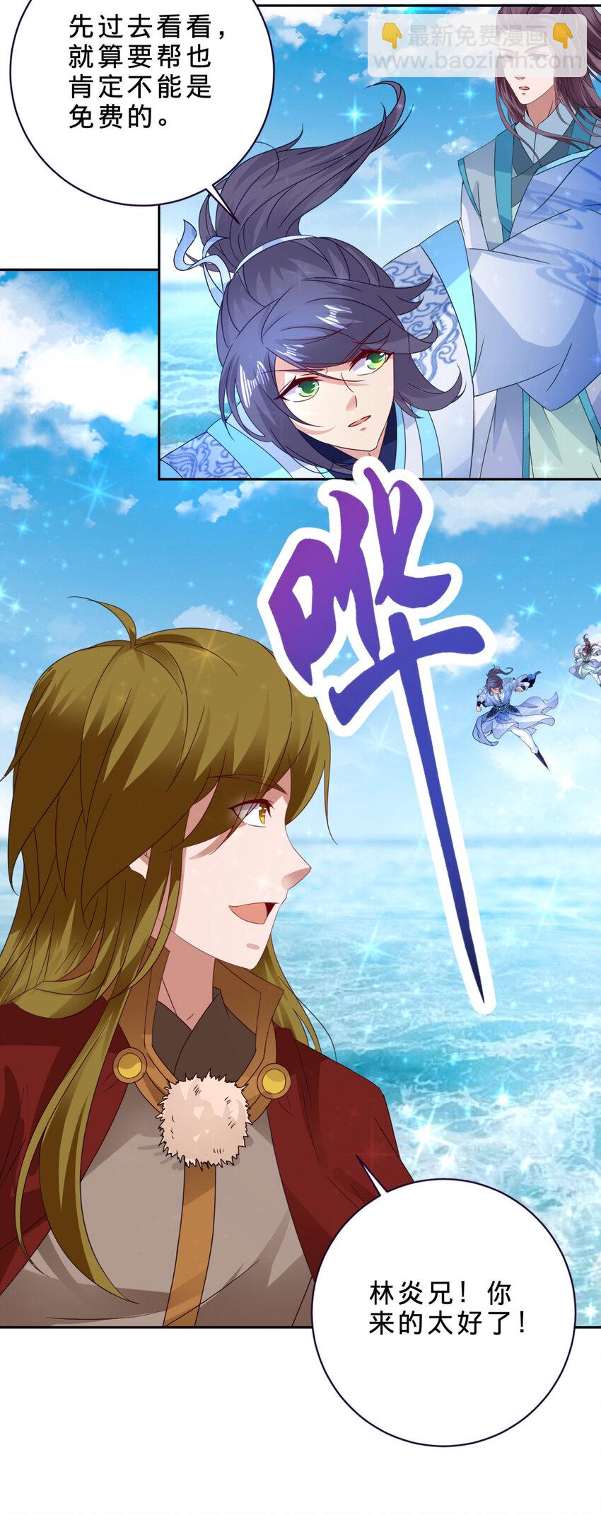 第330话 海空之间极品大战12