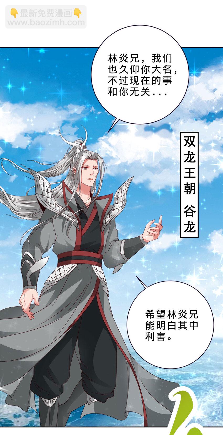 第330话 海空之间极品大战16