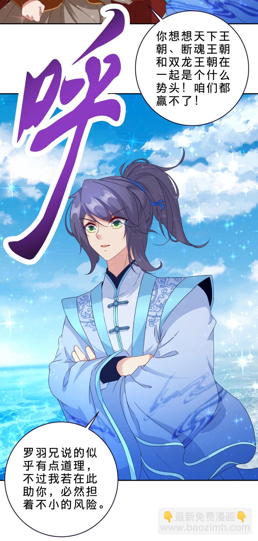 第330话 海空之间极品大战20