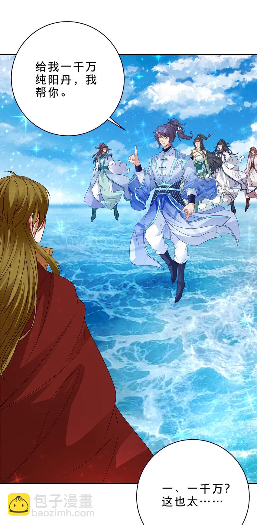 第330话 海空之间极品大战22