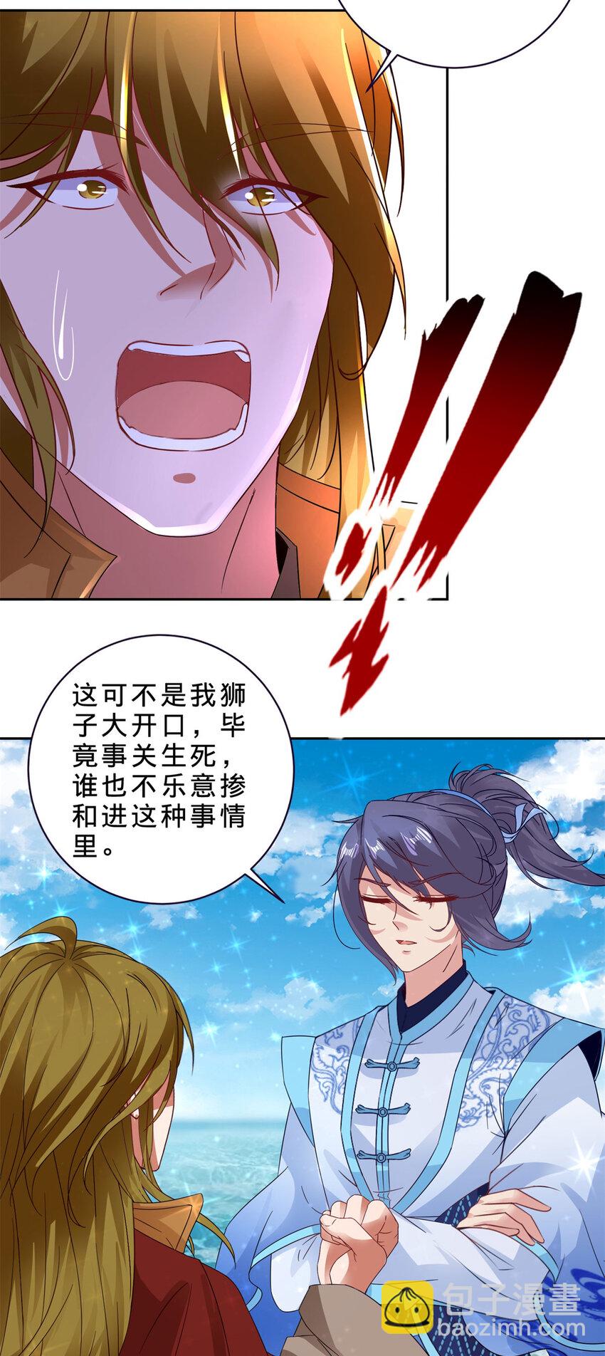 第330话 海空之间极品大战23