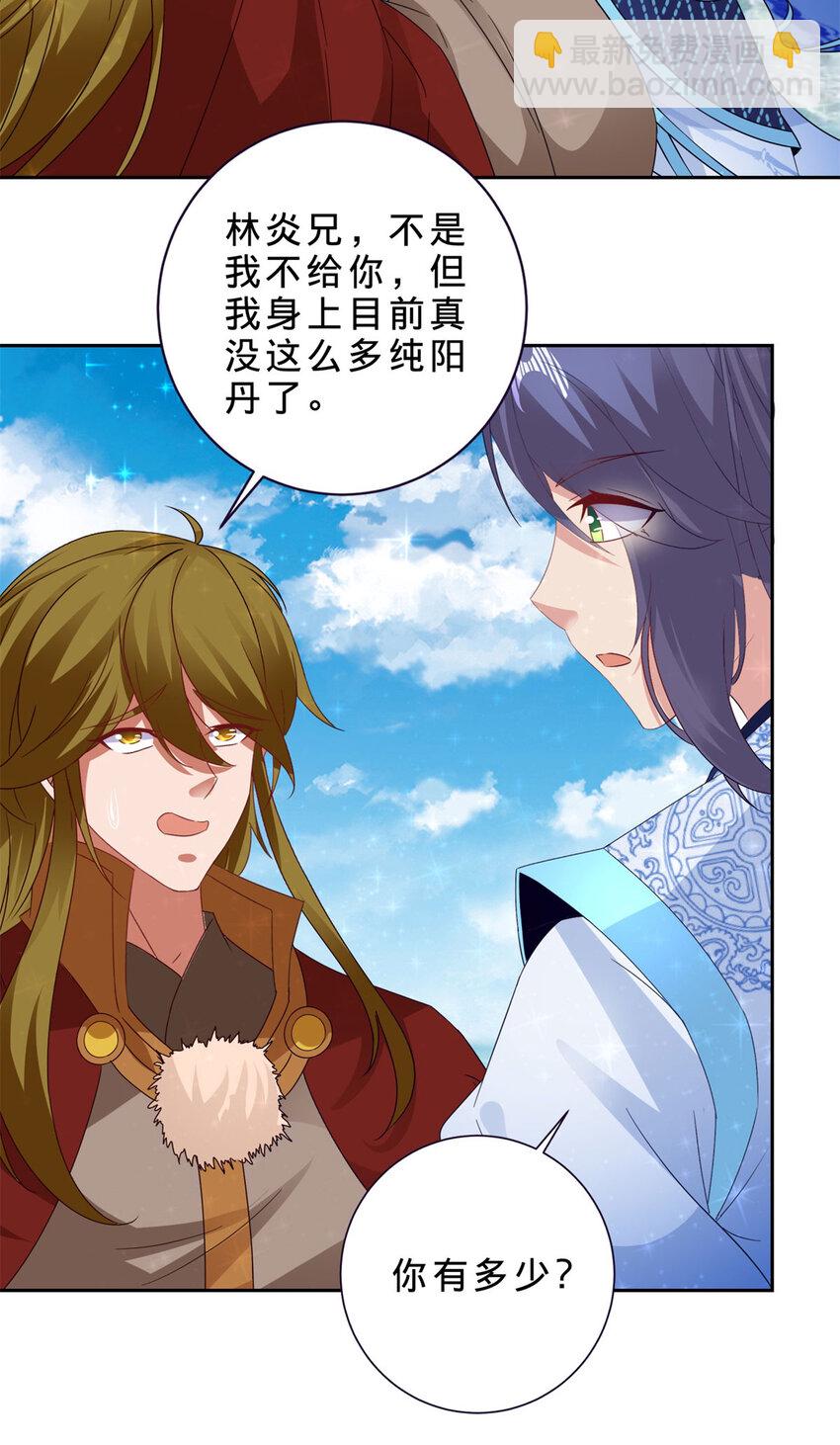 第330话 海空之间极品大战24