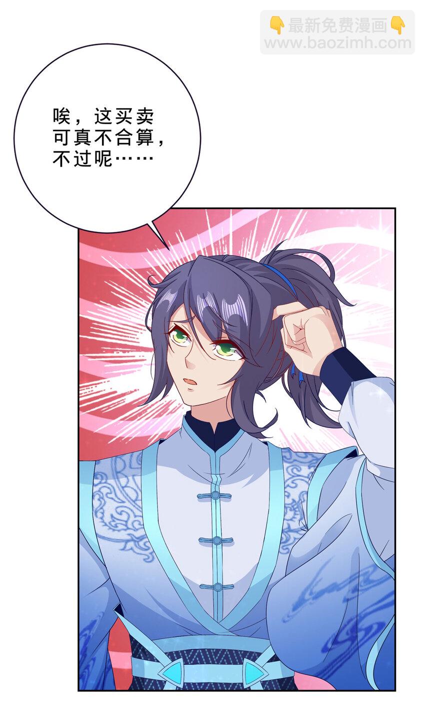 第330话 海空之间极品大战26