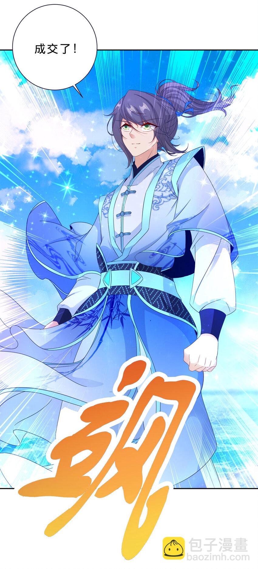 第330话 海空之间极品大战27