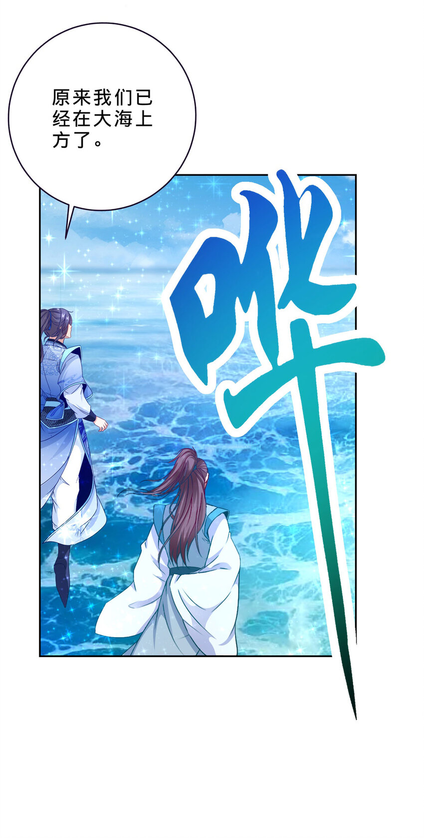 第330话 海空之间极品大战3