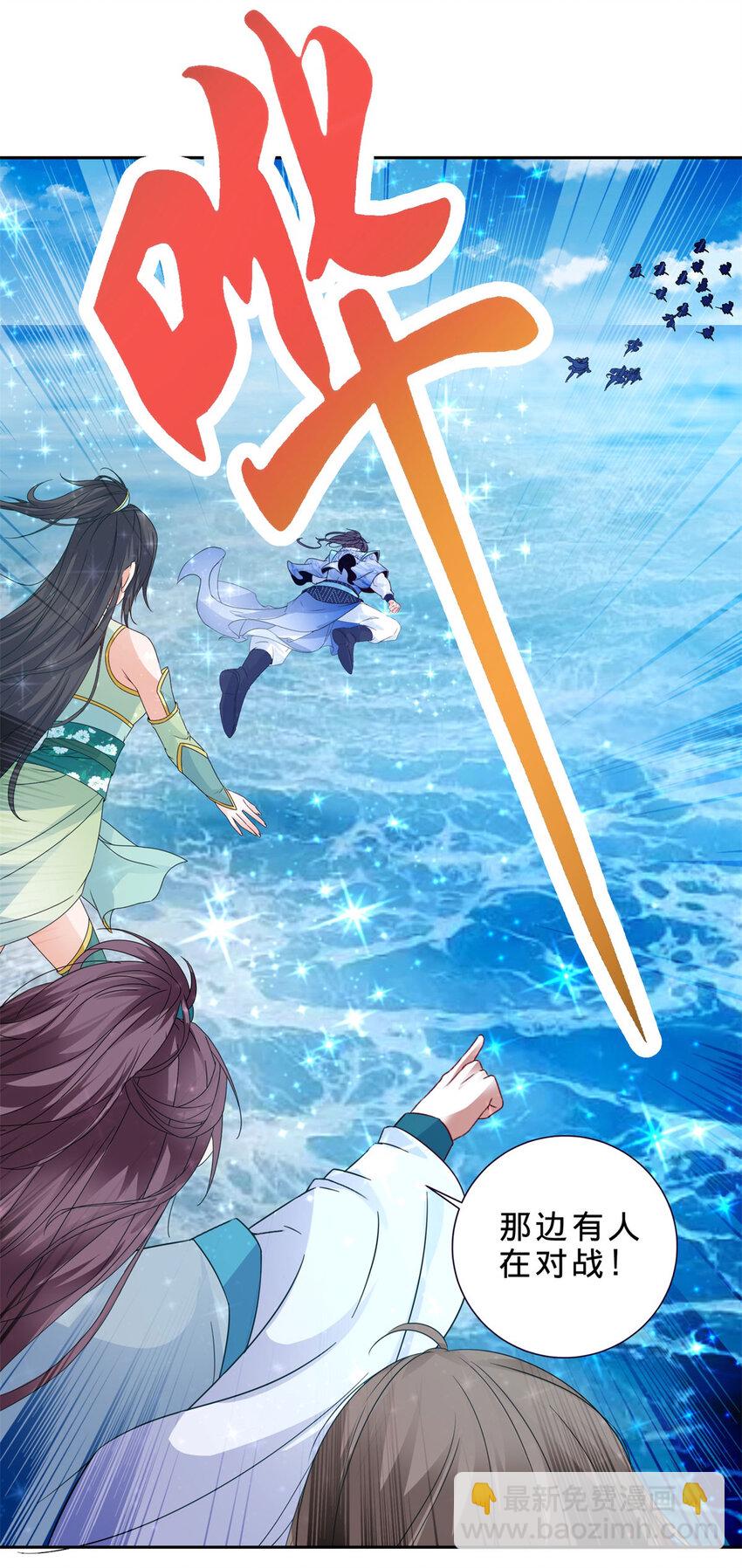 第330话 海空之间极品大战7