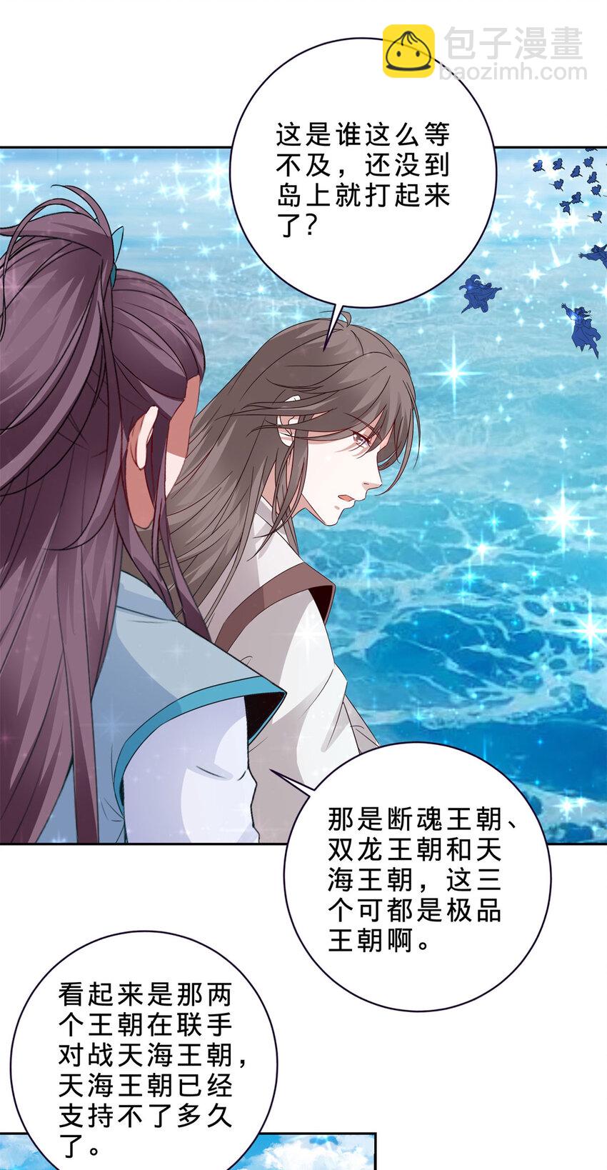 第330话 海空之间极品大战8
