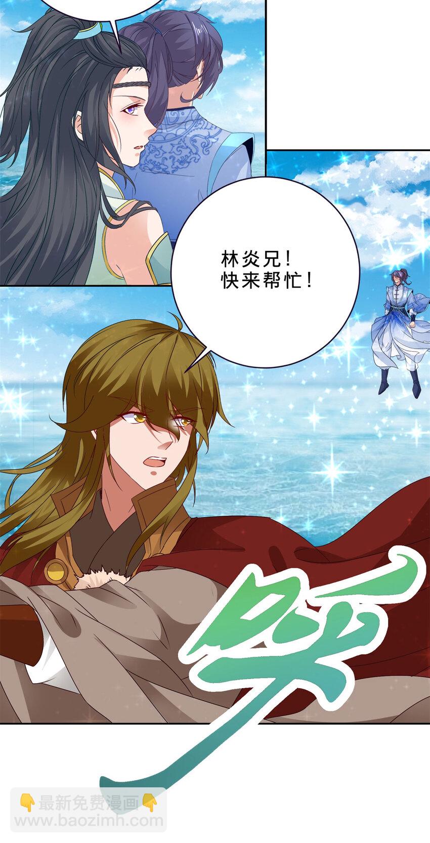 第330话 海空之间极品大战9