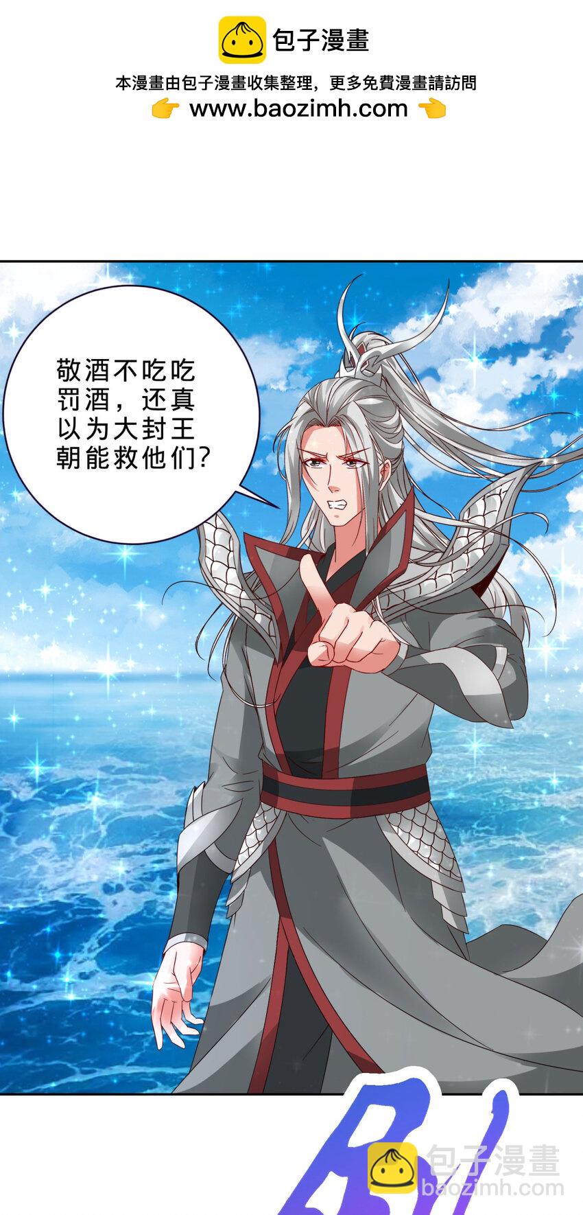 第331话 魔灵掌不敌肉身1