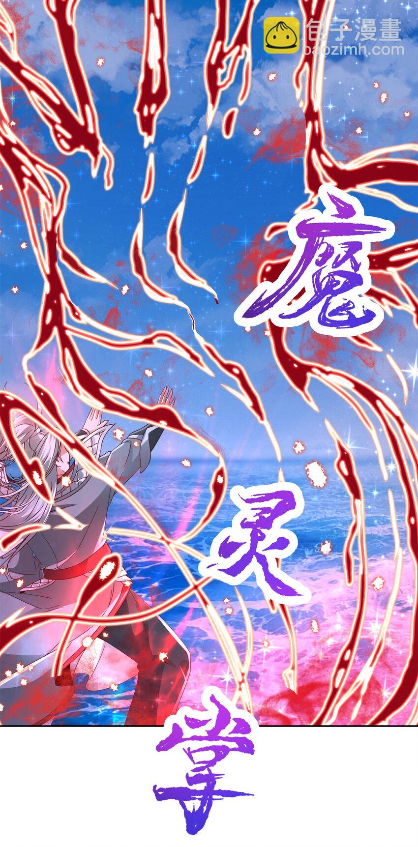 第331话 魔灵掌不敌肉身11
