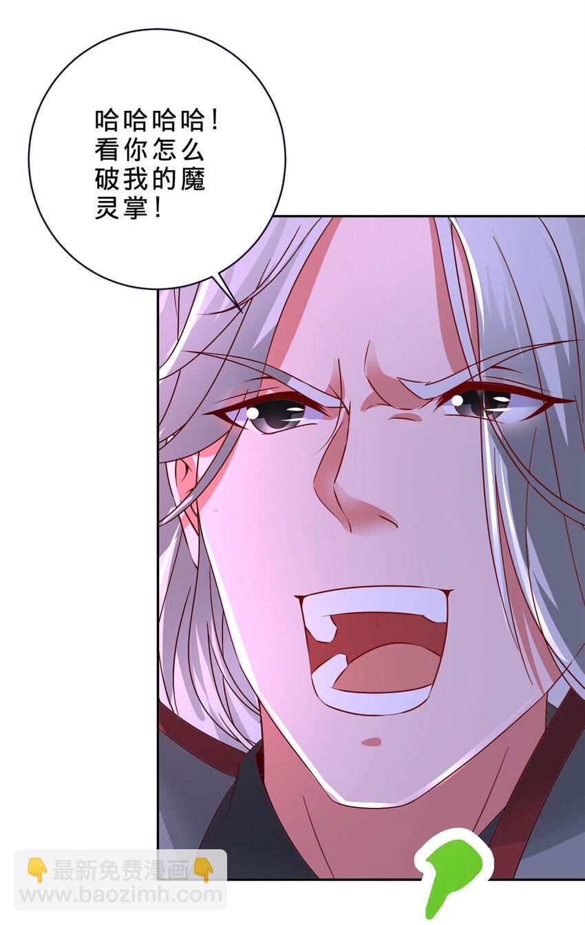 第331话 魔灵掌不敌肉身13