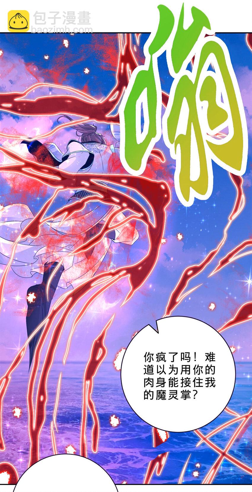 第331话 魔灵掌不敌肉身14