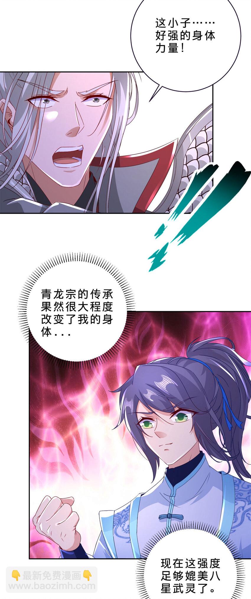 第331话 魔灵掌不敌肉身17