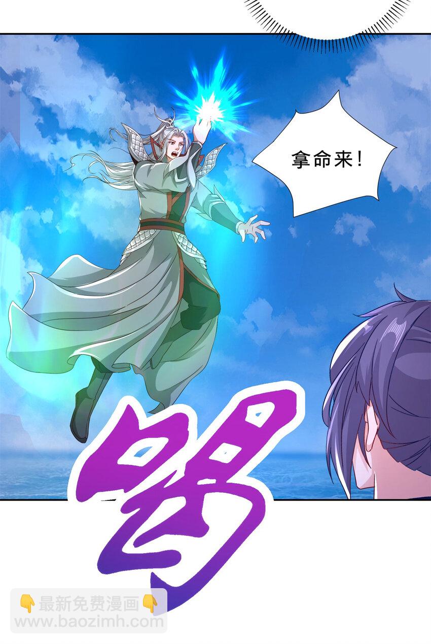 第331话 魔灵掌不敌肉身18