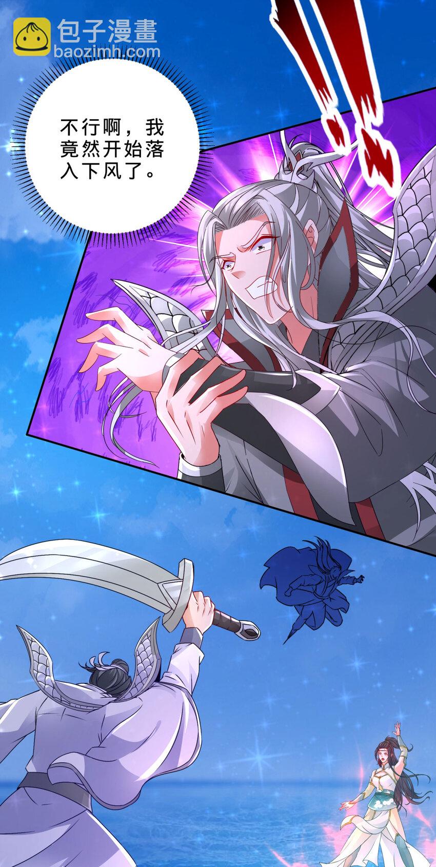 第331话 魔灵掌不敌肉身20