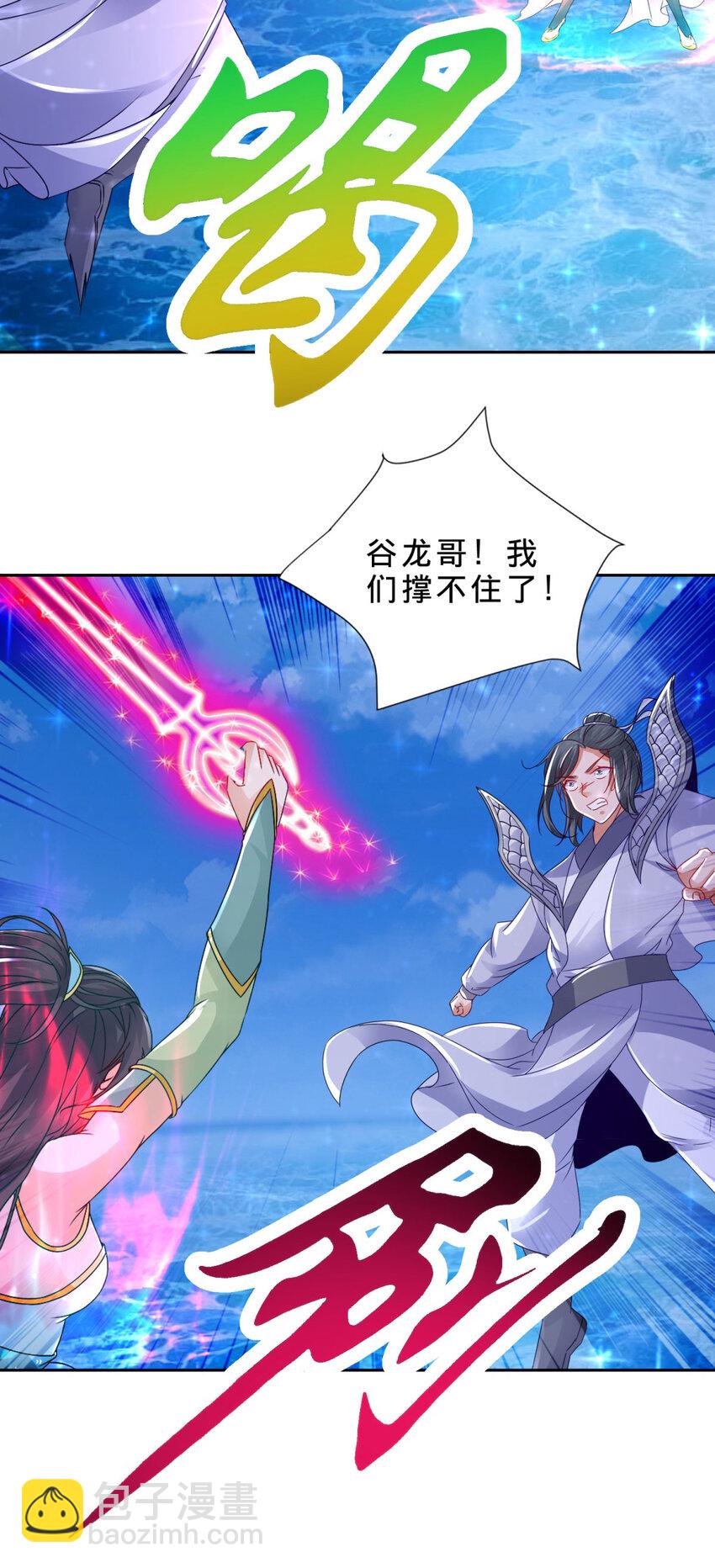 第331话 魔灵掌不敌肉身21