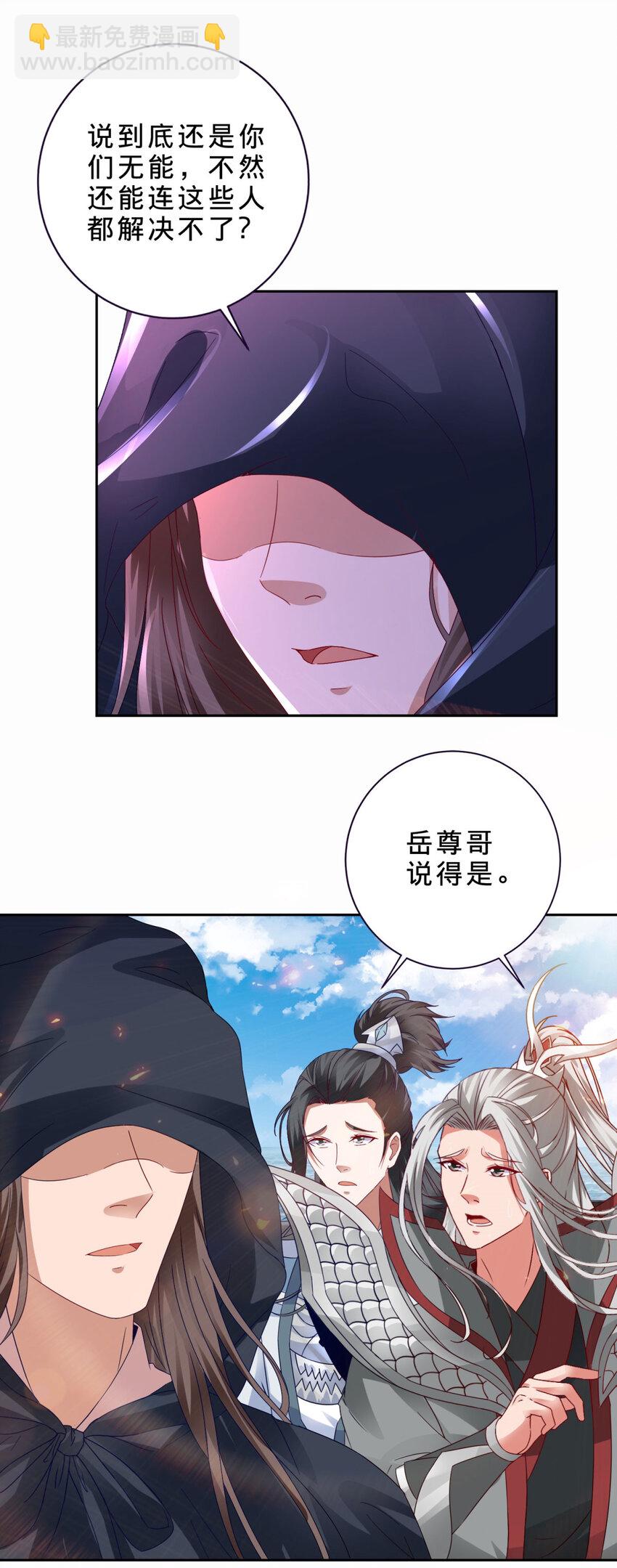 第332话 五大王朝联手14