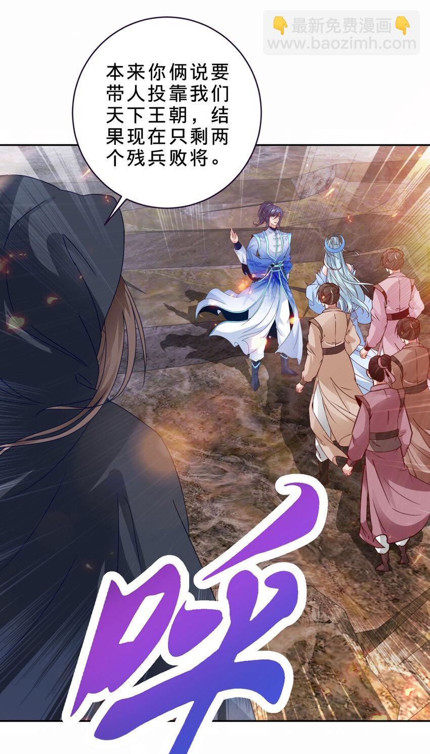 第332话 五大王朝联手15