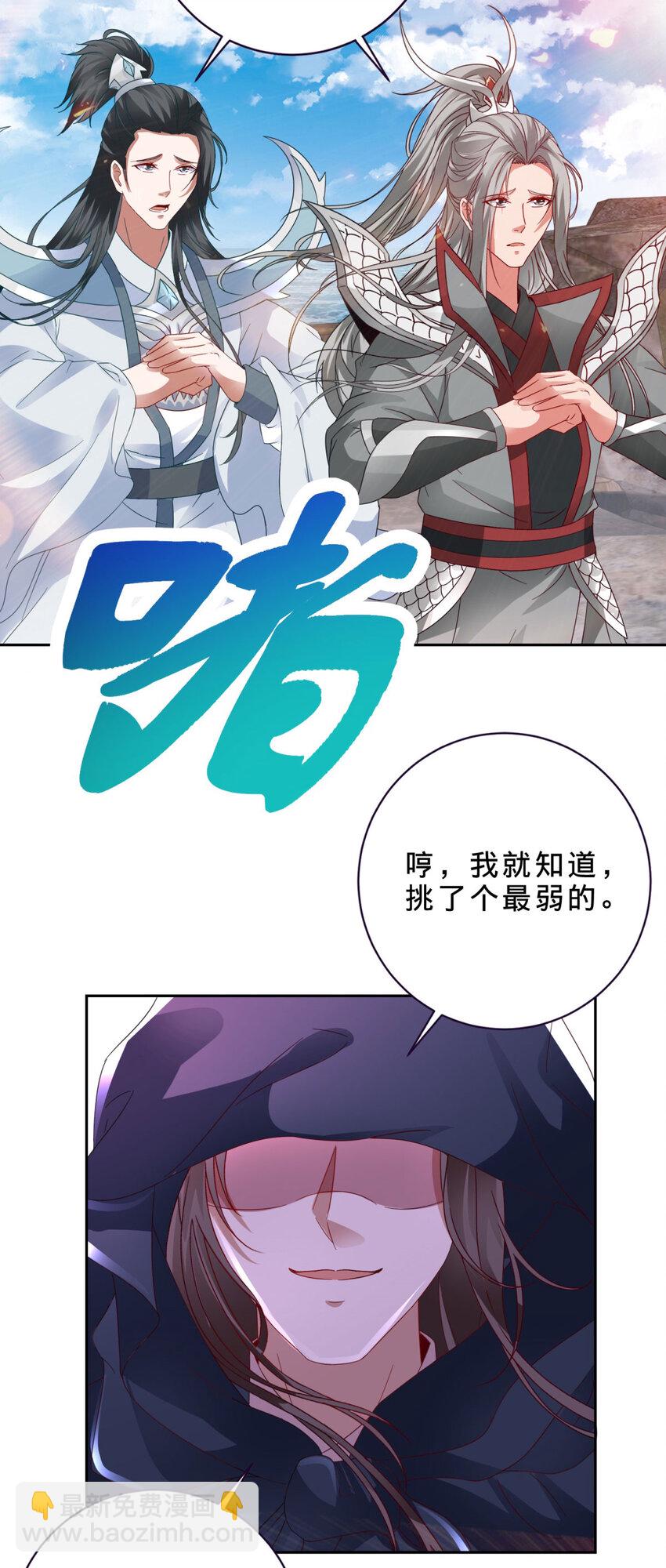 第332话 五大王朝联手18