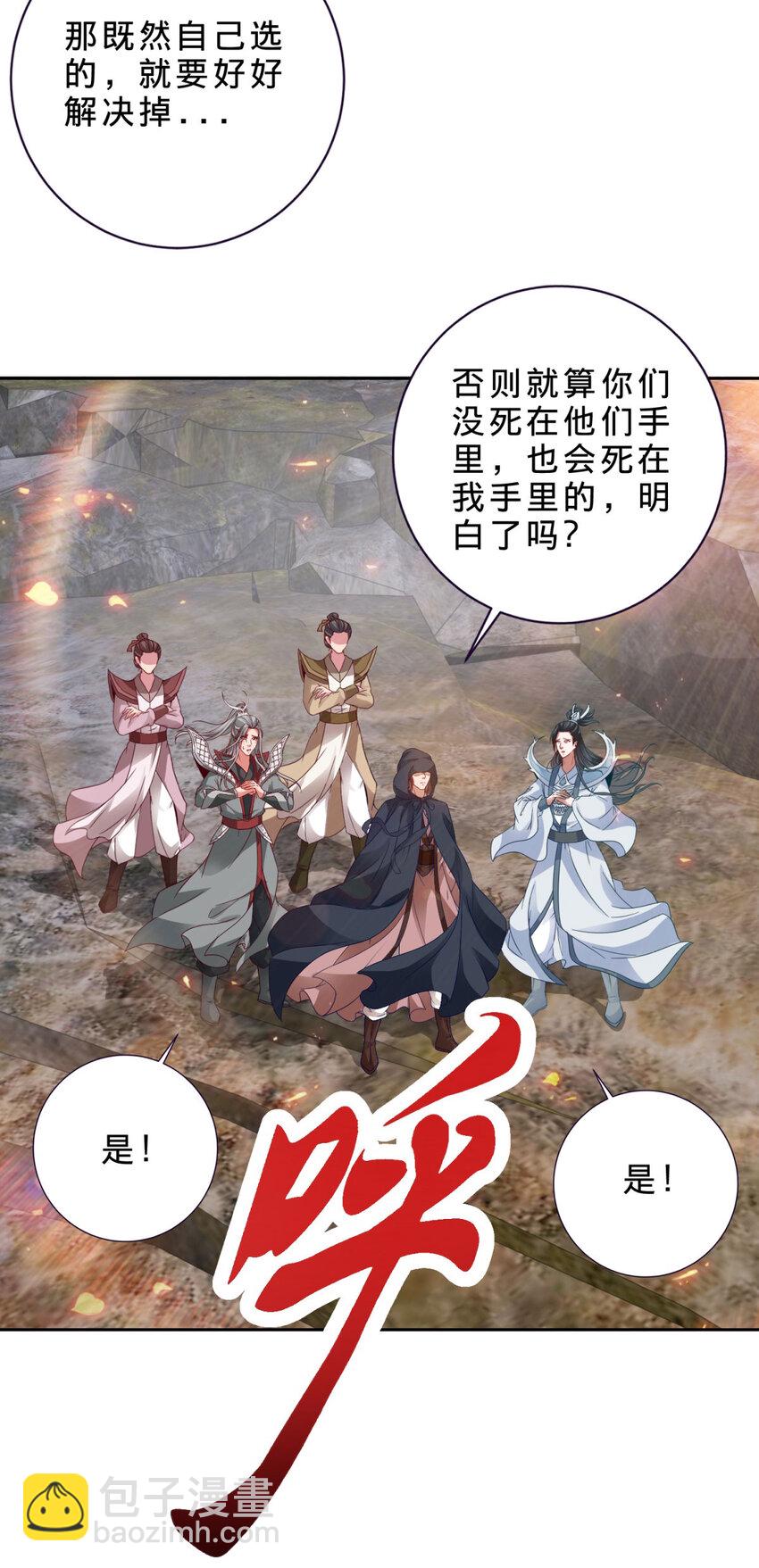第332话 五大王朝联手19