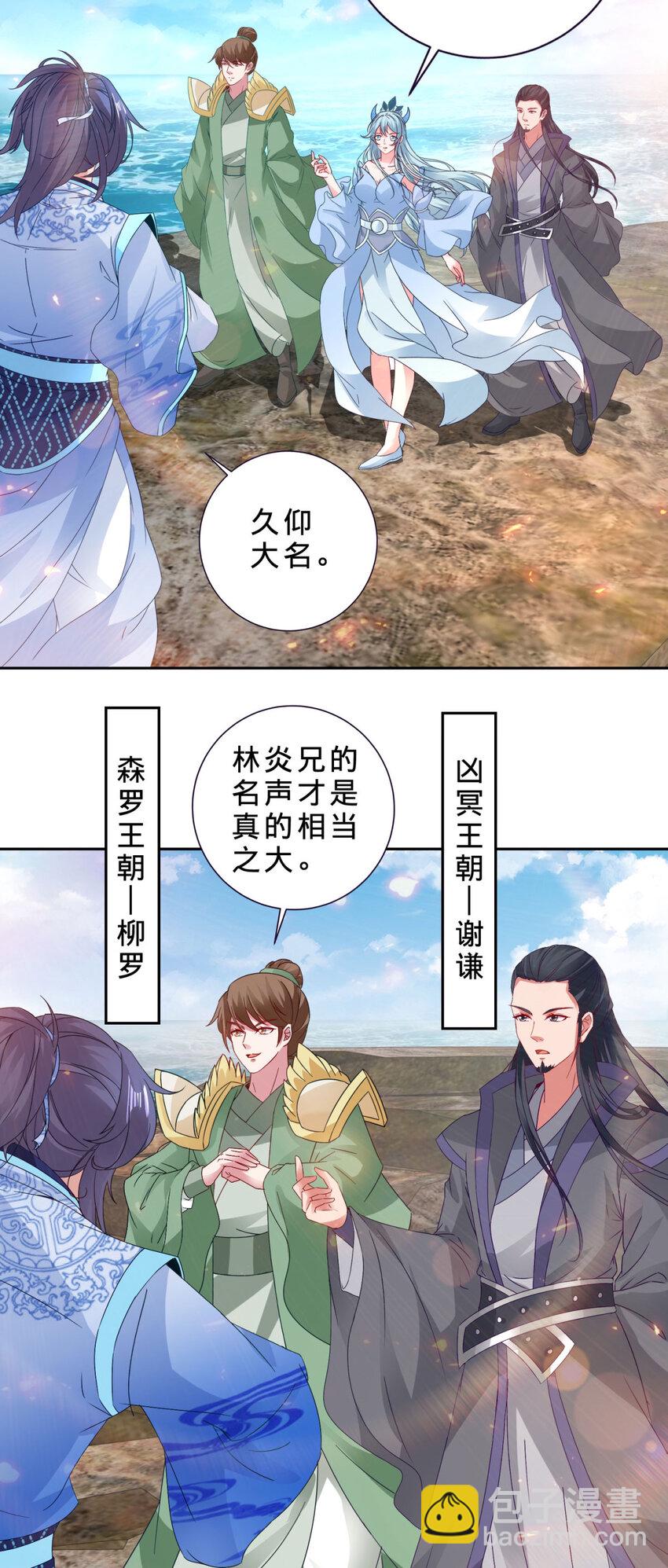 第332话 五大王朝联手21