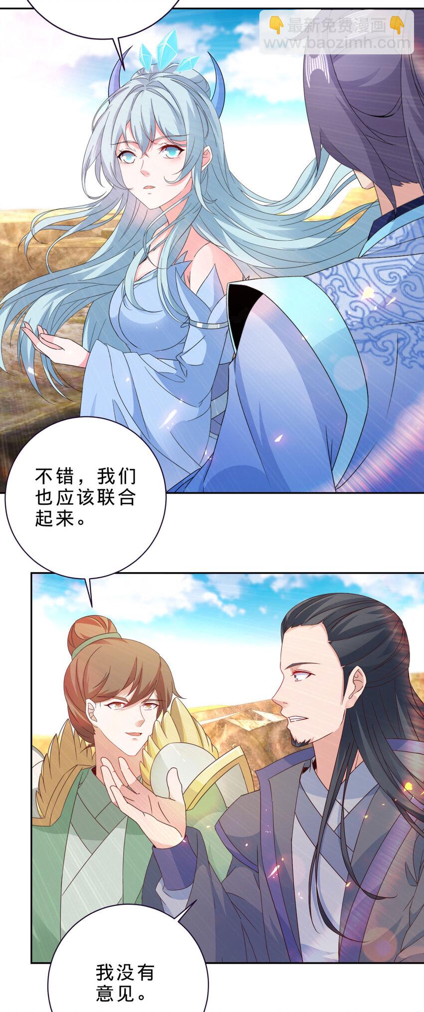 第332话 五大王朝联手24