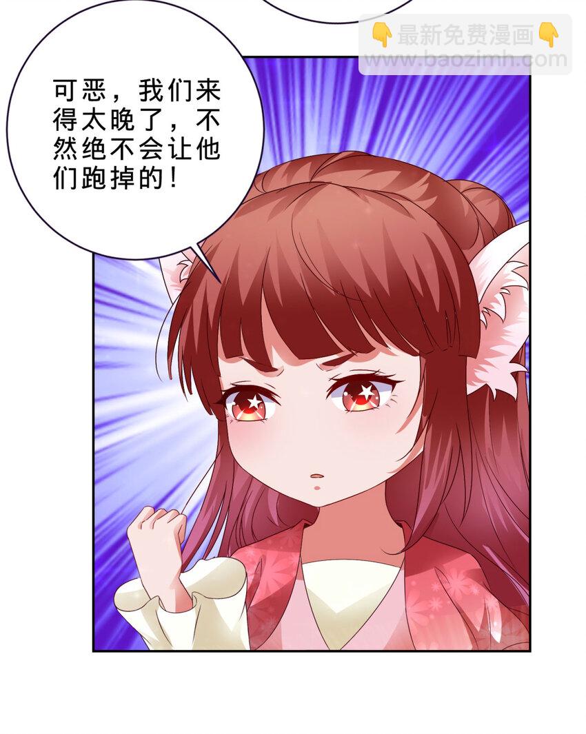 第332话 五大王朝联手5