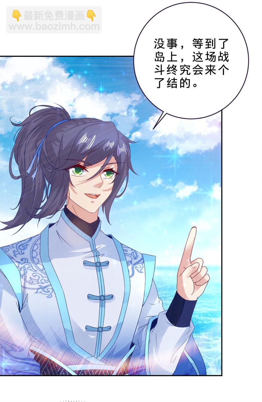 第332话 五大王朝联手6