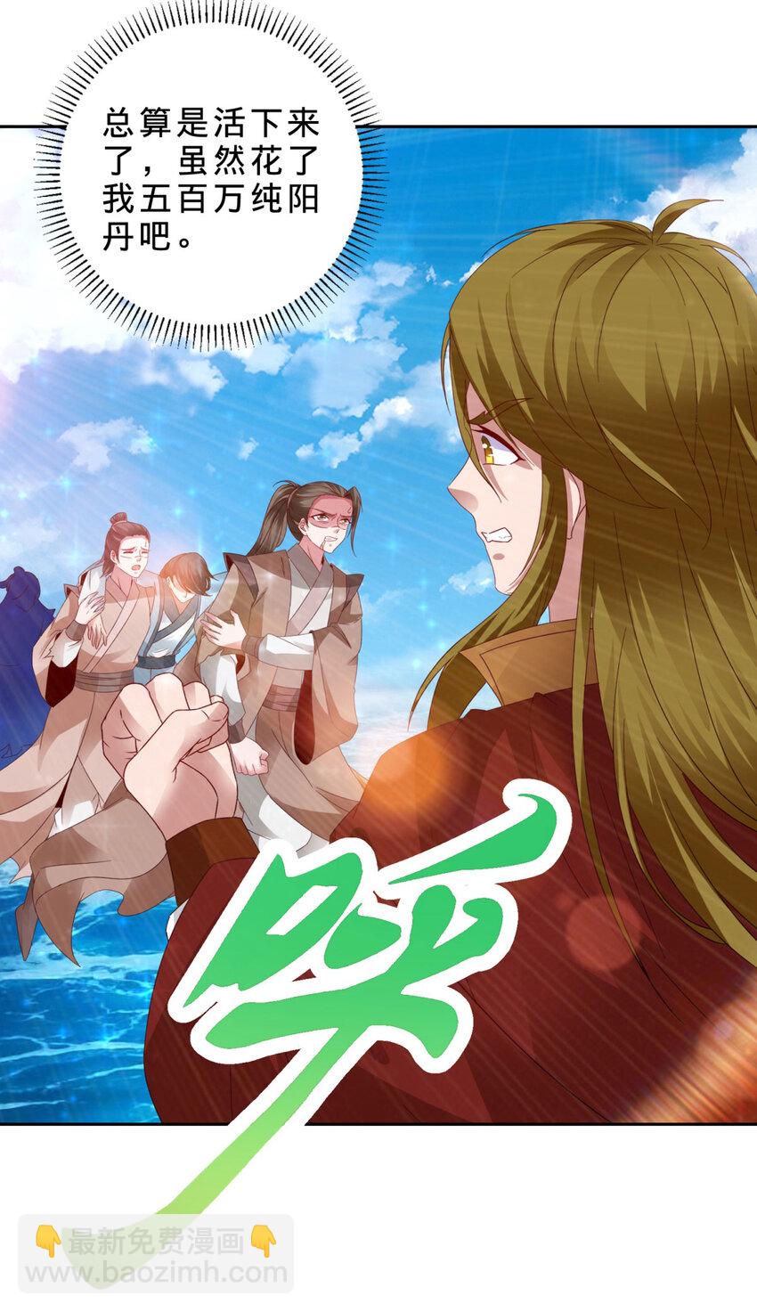 第332话 五大王朝联手7
