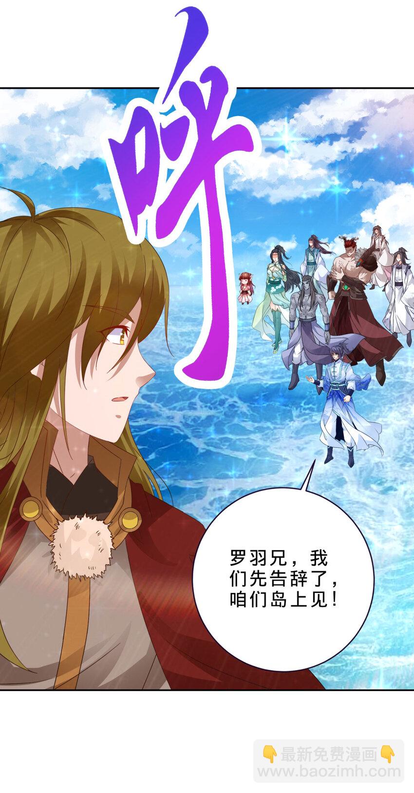 第332话 五大王朝联手8