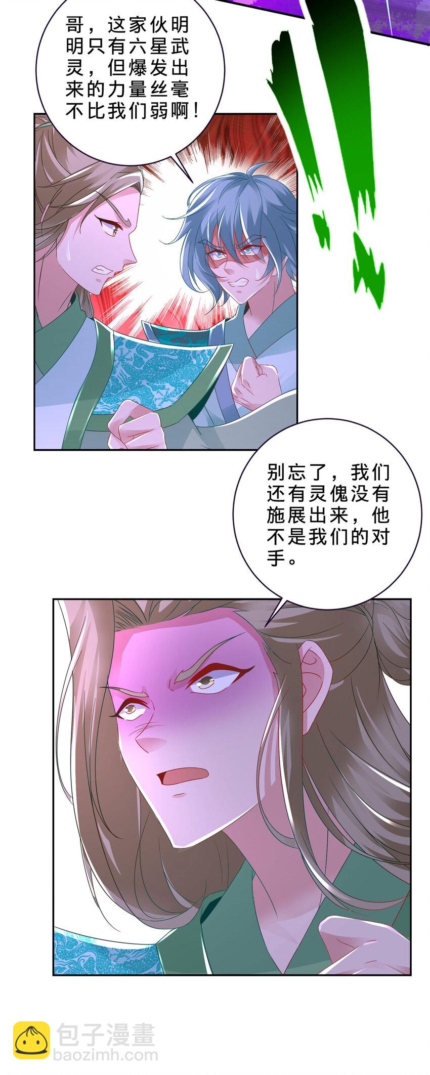 第335话 声波武学13