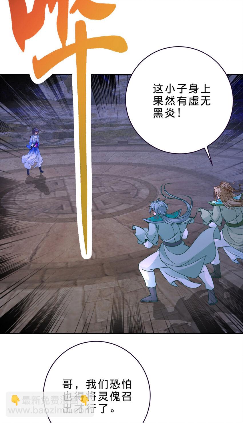 第335话 声波武学15